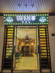 Qilou Story Photo Studio (7)