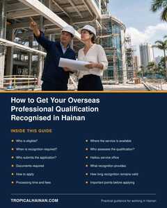How to Get Your Overseas Professional Qualification Recognised in Hainan How to Get Your Overseas Professional Qualification Recognised in Hainan