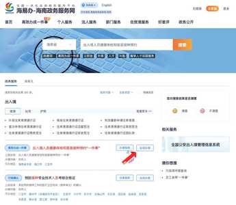 Hainan Health Examination How to apply Hainan Health Examination How to apply