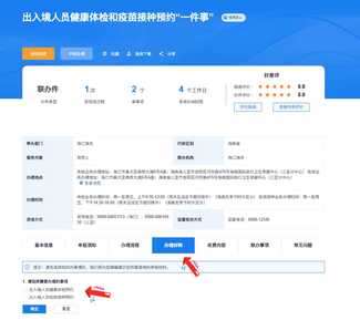 Hainan Health Examination Required Documents Hainan Health Examination Required Documents