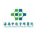 Hainan Sino-German Orthopedic Hospital