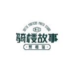 Qilou Story Photo Studio