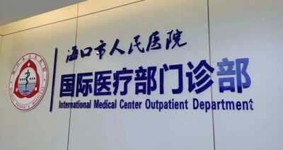 International Medical Clinic Medical Service Guide 696x369 1